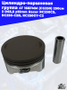 цилиндро_поршневая_группа_4Т_166FMM_CG250_250см3_D65,5_p15mm_Racer (4)