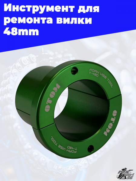8 инструмент для ремонта вилки 48mm 1