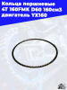 12_кольца_поршневые_4T_160FMK_D60_160см3_двигатель_YX160_4