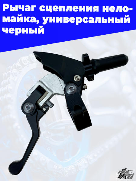 рычаг 3