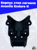 Корпус стоп сигнала Avantis Enduro H 1