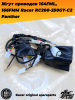 жгут проводов 164FML, 166FMM Racer RC200-250GY-C2 Panther2