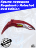 Крыло переднее Regulmoto Holeshot Red Edition