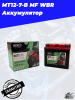 MT12-7-B MF WBR Аккумулятор