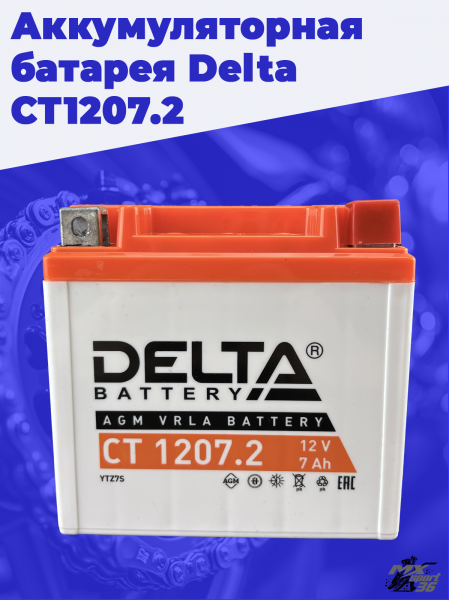 1 Аккумуляторная батарея Delta СТ1207.2 1_