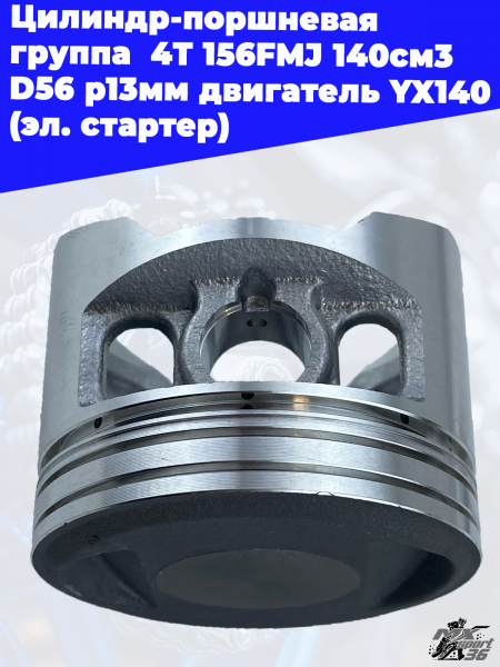 визим_дентариль_вХ_40_пл_Стартер_140см3_D56_3