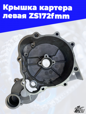 Крышка картера левая ZS172fmm 2
