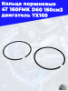 12_кольца_поршневые_4T_160FMK_D60_160см3_двигатель_YX160_2
