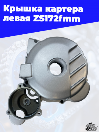 Крышка картера левая ZS172fmm 1
