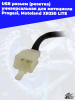 12 USB разьем (розетка) универсальная для мотоцикла Progasi_ Motoland XR250 LITE 3