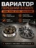 вариатор передний в сборе 152QMI_ 157QMJ_ ATV150 + шкив brammo — Фото 1