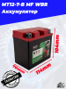 MT12-7-B MF WBR Аккумулятор4