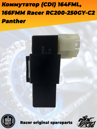 коммутатор (CDI) 164FML, 166FMM Racer RC200-250GY-C2 Panther1