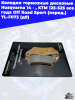 7_колодки_тормозные_дисковые_Husqvarna_14_,_KTM_125_525_все_года (1)