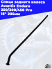 1 Спица заднего колеса Avantis Enduro 250_300_450 Pro 18_ 205мм 2