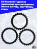 10_S3_Комплект_дисков_сцепления_для_мотоцикла_Sherco_EM_652,_синтетика (1)