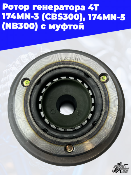 с муфтой 3