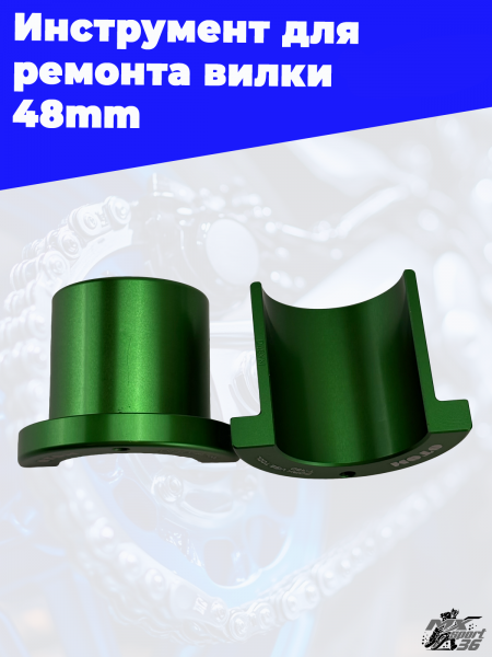 8 инструмент для ремонта вилки 48mm 3