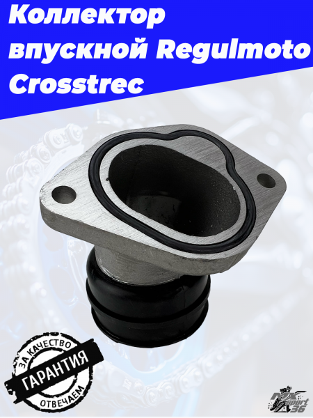 Коллектор впускной Crosstrec2