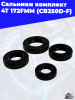 8 сальники комплект 4T 172FMM (CB250D-F) 3