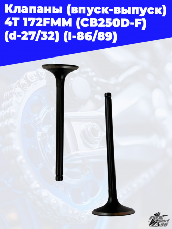 21 клапаны (впуск-выпуск) 4T 172FMM (CB250D-F) (d-27_32) (I-86_89) 2