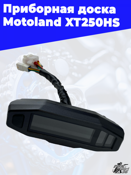 приборная доска Motoland XT250HS 2