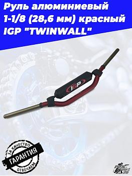 Руль IGP TWINWALL 1-1/8 (28,6 мм) 810 х130 мм красный