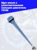 27_щуп_масла_с_уплотнительным_кольцом_двигатель_YX125