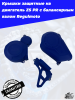 Крышки защитные на двигатель ZS PR c балансирным валом Regulmoto  (Синий, , 845214-4)3