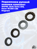 Подшипники_рулевой_колонки_комплект_164FML_Stels_Delta_200,_Racer (2)