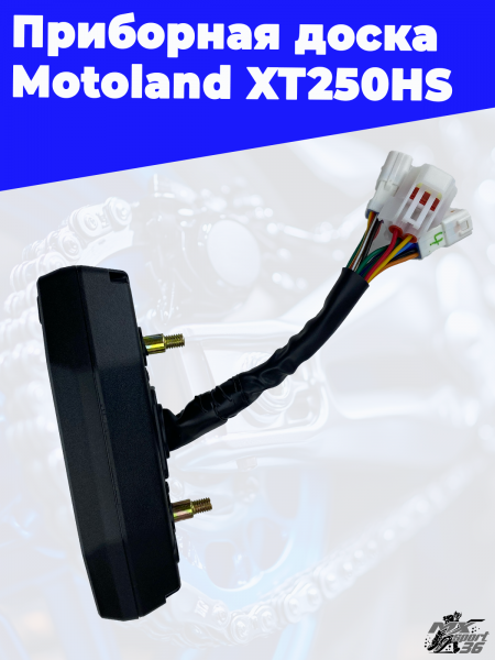 приборная доска Motoland XT250HS 3