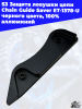 S3_Защита_ловушки_цепи_Chain_Guide_Saver_ET_1378_U,_черного_цвета (1)