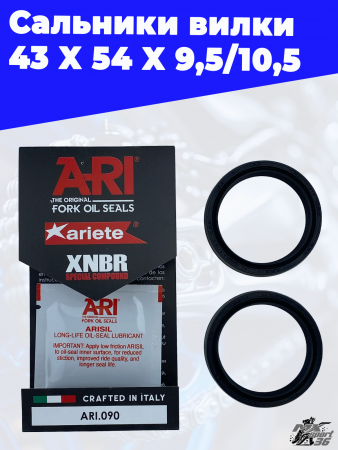 Сальники вилки 43 X 54 X 9,5_10,5 1