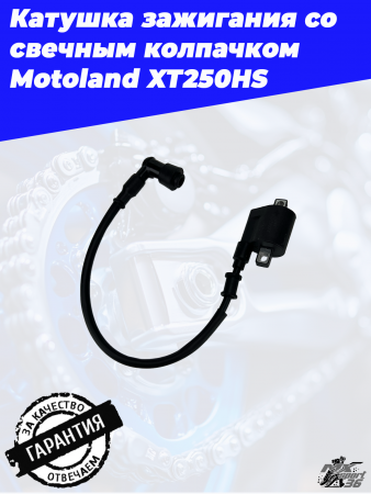 катушка зажигания со свечным колпачком Motoland XT250HS2