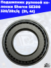 Подшипник_рулевой_колонки_Sherco_SE300_320_28x_q_2t,_4t_2
